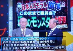 ﾃﾚﾋﾞ出演案内 たかじんの 7 7 日 放映 お知らせ 苦情 ｸﾚｰﾑ対応 訪問診療ｱﾄﾞﾊﾞｲｻﾞｰ 関根眞一公式hp